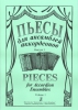 Pieces For Accordion Ensembles. Vol.I
