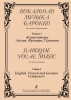 Baroque Vocal Music. For Voice And Piano. Vol.II. English, French And German Composers