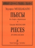 Pieces For Domra And Piano. Piano Score And Part. Ed. By V. IVanov And A.Nikolaev