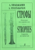 Strophes For Clarinet Solo