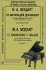 12 Variations C Major To The French Folk Song Ah, Vous Dirai-Je, Maman. For Piano