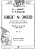 Concerto #4 For French Horn And Orchestra. E Flat Major. Kv 495. Piano Score And Part