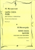 King Saul. Rayok. For Voice And Orchestra. Score