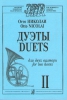 Duets. Vol.II