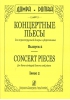 Concert Pieces For Three-Stringed Domra And Piano. Vol.II