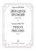 12 Preludes For Piano