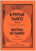 Rhythm Of Tango. Pieces For Violin And Piano.