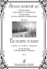 Enchanted Forest. Opuses By Modern Composers For The Russian Folk Instruments' Orchestra