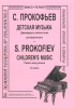 Children's Music. Twelve Easy Pieces For Piano