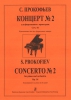 Concerto #2 For Piano And Orchestra. Op. 16. Transcription For Two Pianos By The Author