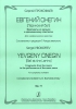 Yevgeny Onegin. (Ball At The Larins) . Fragments From The Music To The Performance Of The Same Name. For Symphony Orchestra. Op. 71