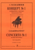 Concerto #1 For Piano And Orchestra. First Version