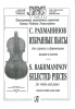 S. Rakhmaninov. Selected Pieces. For Violin And Piano. Piano Score And Part