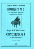 Concerto #3 For Piano And Orchestra. Arranged For Two Pianos