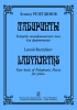Labyrinths. Note-Book Of Polyphonic Pieces For Piano
