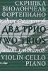 2 Trios For Violin, Cello And Piano