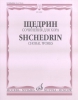 Choral Works: Unaccompanied. With Transliterated Text. Comp. By B. Tevlin