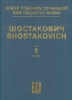 Symphony #6. New Collected Works Of Dmitri Shostakovich. Vol.6. Full Score.