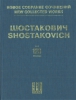 Music To The Film Alone Op. 26. New Collected Works Of Dmitri Shostakovich. Vol.123. Full Score.