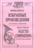 Selected Compositions For French-Horn And Piano. Piano Score And Part
