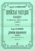 Jewish Rhapsody. Concerto For Piano, Strings, Flûte And Percussions. Piano Score