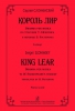 King Lear. Dramma Per Musica To W. Shakespeare's Tragedy. Translated By B. Pasternak. Piano Score