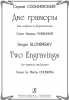 2 Engravings For Soprano And Piano. Verses By Marina Chubkina