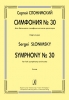 Symphony #30. For Full Symphony Orchestra. Score