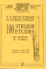 100 Etudes For Trombone. Vol.I - No.1 - 60