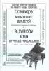 Album Of Pieces For Children. The 3Rd-7Th Forms Of Children Music School