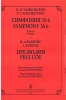 Symphony #6. Finale. Prelude. Transcriptions For Organ A. Kurbanov