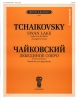 Tchaikovsky: Swan Lake: Suite From The Ballet: Arranged For Piano (Le lac des cygnes)