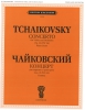 Concerto For Violin And Orchestra. Op. 35 (Cw 54) . Piano Score And Violin Part. Ed. By K. Mostras And D. Oistrakh.