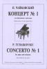 Concerto #1. Arranged For Two Pianos And Edited A. Goldenweiser