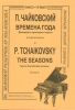 The Seasons. Twelve Characteristic Pictures (Average And Senior Forms)