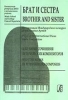 Brother And Sister. Pages Of The International Piano Duets Competition. Selected Works By Petersburgian Composers. Music School And College Repertoire