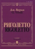 Rigoletto. Opera. Vocal Score.