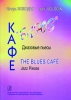 Blues Cafe. Jazz Pieces. Vol.1