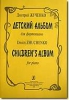 Children's Album For Piano