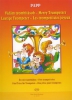 Merry Trumpeters. Five Trumpet Trios