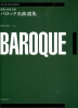 Baroque Anthology