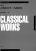 Classical Works
