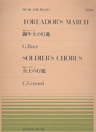 Toreador's March / Soldier's Chorus
