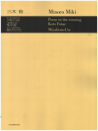 Poem In The Evening / Koto Futae / Miyabi-No-Uta