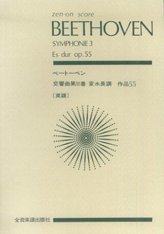 Symphony #3 Op. 55