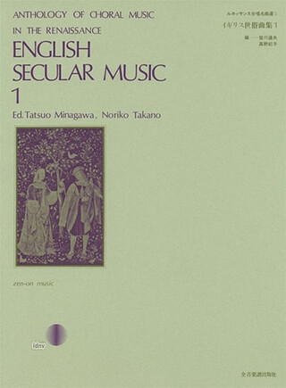 English Secular Music Vol.1