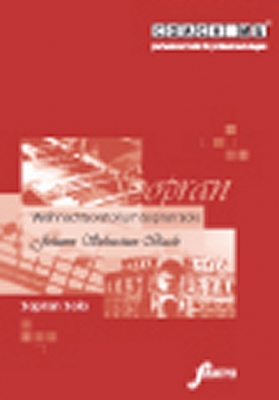 J. S. Bach: Complete Oratorio Solos - Christmas Oratorio - Soprano Solo (X1 Cd)