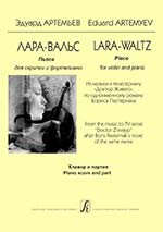 Lara-Vals. Pesa Dlja Skripki I Fortepiano. Iz Muzyki K Teleserialu Doktor Zhivago Po Odnoimennomu Romanu Borisa Pasternaka. Klavir I Partija