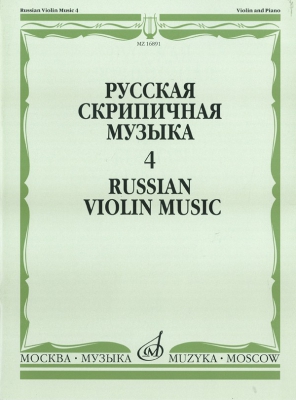 Russian Violin Music 4. Ed. By T. Yampolsky