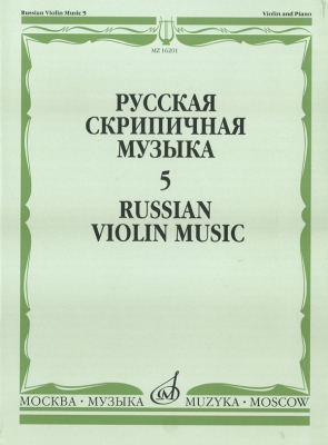Russian Violin Music 5. Ed. By T. Yampolsky